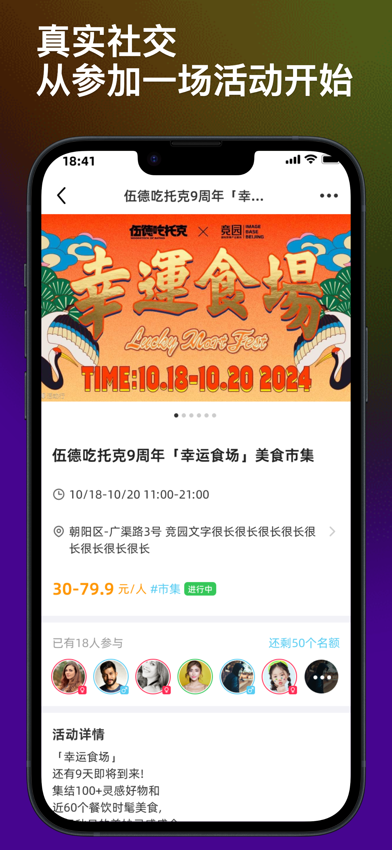 应用截图 2