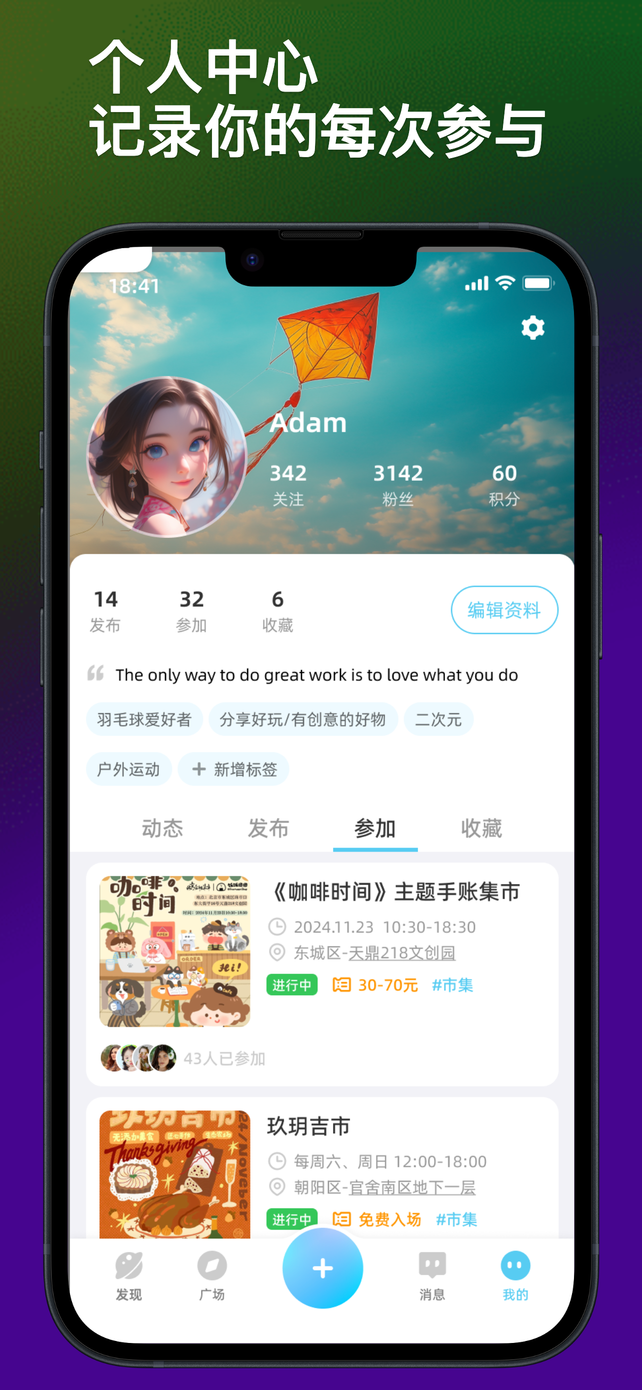应用截图 4