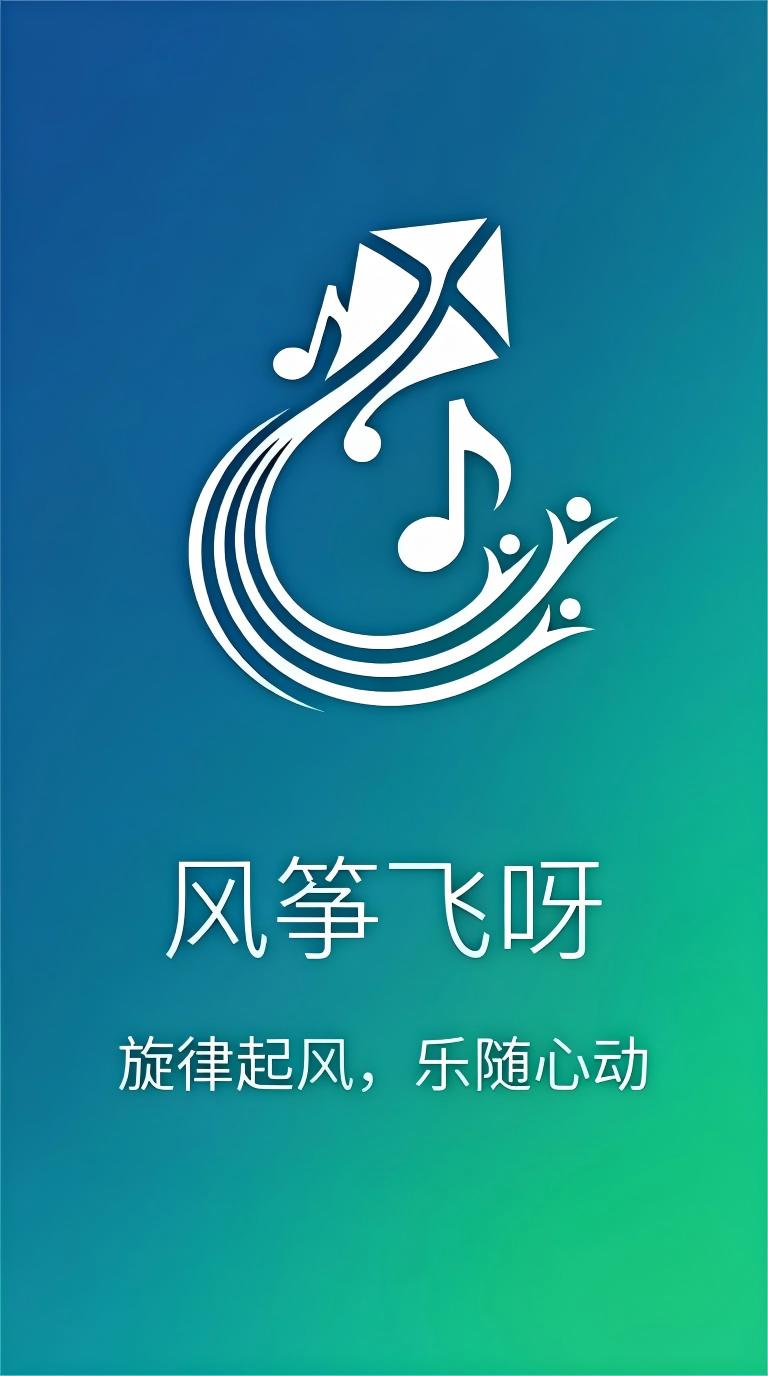 风筝飞呀开屏图